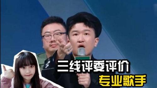 评委搞笑点评歌手,评委神评助力歌手舞台魅力大爆发