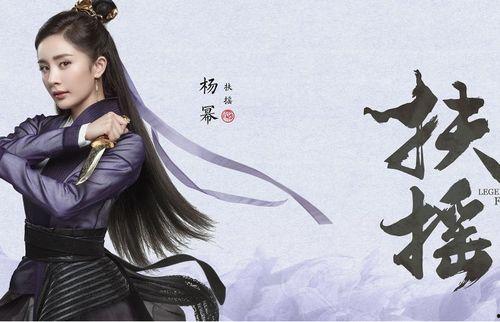 扶摇剧故事背景,穿越时空的传奇女侠，揭秘古代王朝风云变幻